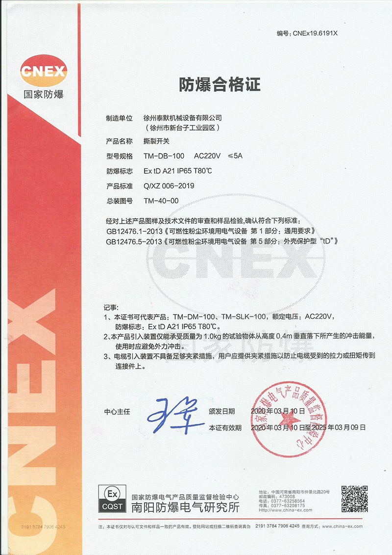 撕裂乐玩网页版-乐玩中国防爆证